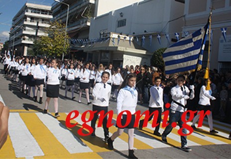 ΠΑΡΕΛΑΣΗ 28η ΟΚΤΩΒΡΙΟΥ ΧΑΛΚΙΔΑ: Δείτε όλα τα δημοτικά σχολεία