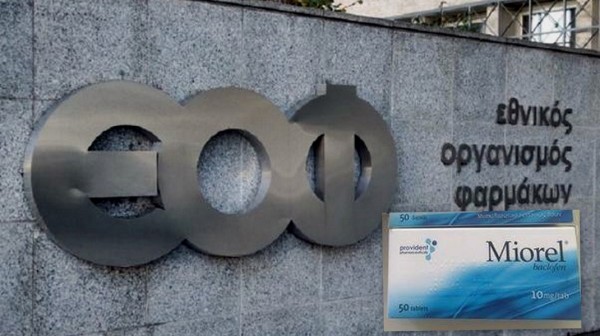 ΕΟΦ: Ανακαλεί γνωστό φάρμακο που χαλαρώνει τους μυς και ανακουφίζει από τον πόνο