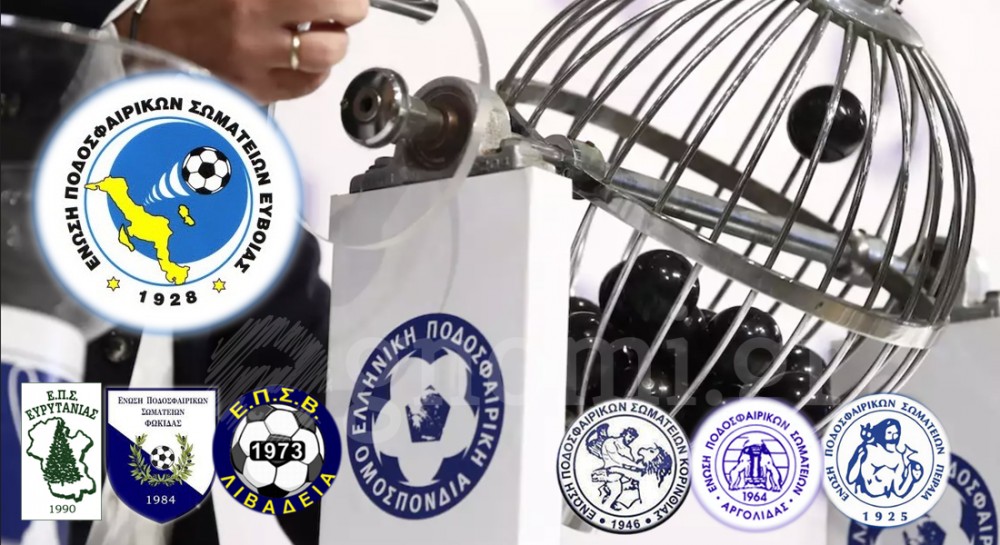ΜΠΑΡΑΖ ΑΝΟΔΟΥ ΣΤΗ Γ' ΕΘΝΙΚΗ: Κλήρωση την Τρίτη. Ποιοι είναι οι υπόψηφιοι αντίπαλοι του πρωταθλητή Εύβοιας