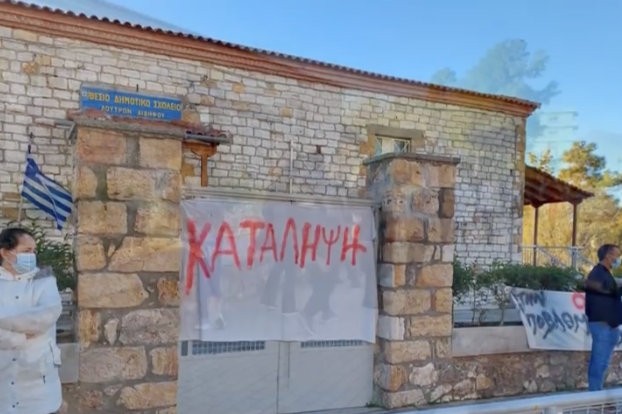 ΔΗΜΟΤΙΚΟ ΣΧΟΛΕΙΟ ΑΙΔΗΨΟΥ: Καλό μήνα με κατάληψη