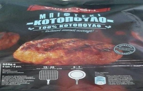 ΕΦΕΤ: Βρέθηκε σαλμονέλα σε μπιφτέκι κοτόπουλου