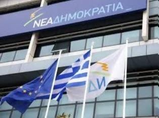 Μετακόμισε η Νέα Δημοκρατία στη Χαλκίδα
