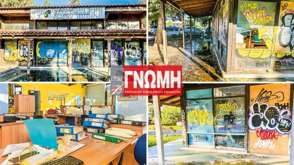 ΠΡΩΗΝ ΚΕΠ ΒΟΥΡΚΟΥ: Παραμένει ένα ...κουφάρι γεμάτο παγίδες