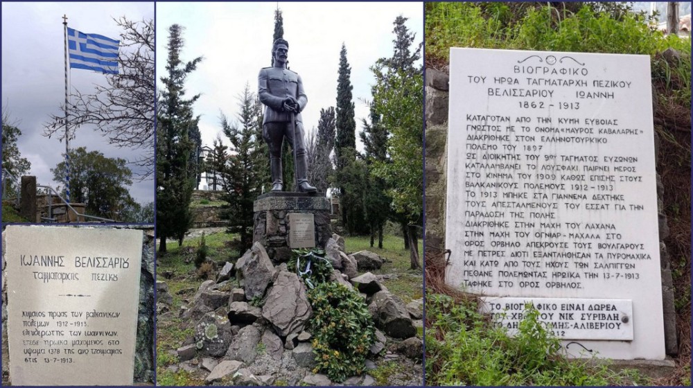 Η Κύμη τιμά τον ήρωα Ιωάννη Βελισσαρίου