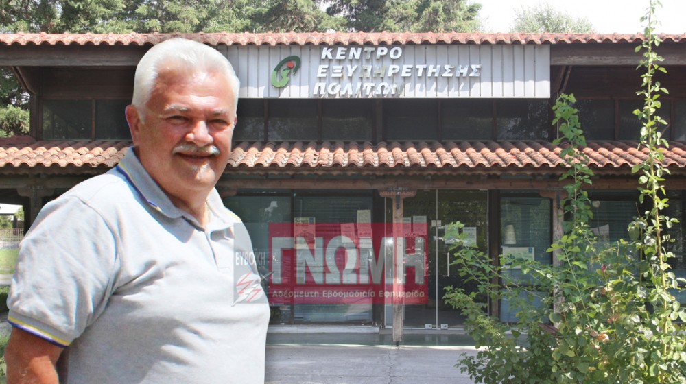 Σημαντικές ελλείψεις προσωπικού στα ΚΕΠ Χαλκίδας