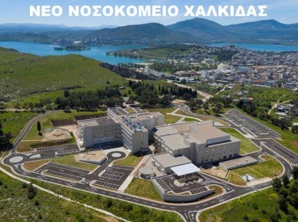 ΕΡΓΑΖΟΜΕΝΟΙ ΝΟΣΟΚΟΜΕΙΟΥ: Άνθρακες ο θησαυρός με το νέο οργανισμό και την δήθεν αναβάθμιση