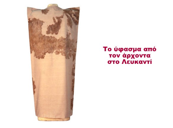 Μετά από 40 χρόνια ήρθε στη Χαλκίδα το ύφασμα από το Λευκαντί