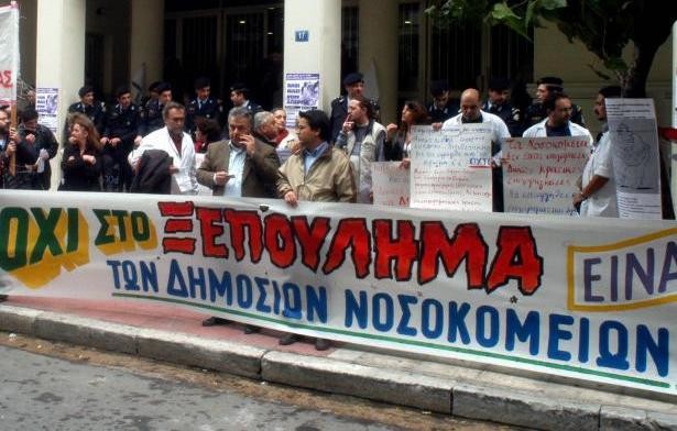 Τραγική και επικίνδυνη η κατάσταση στη δημόσια υγεία