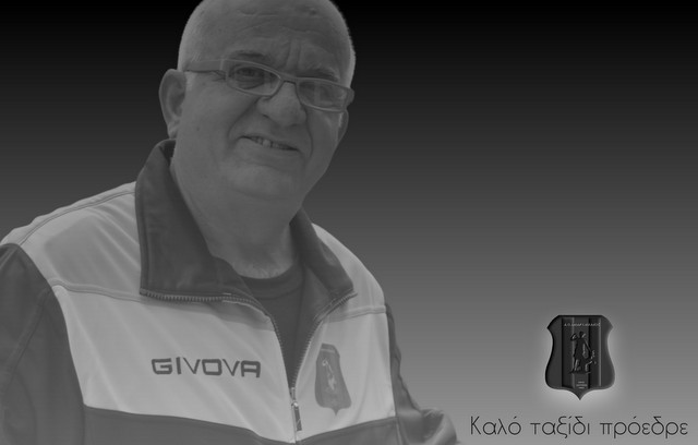 ΑΜΑΡΥΝΘΟΣ: Θλίψη για τον θάνατο του Γιάννη Ποθητάκη