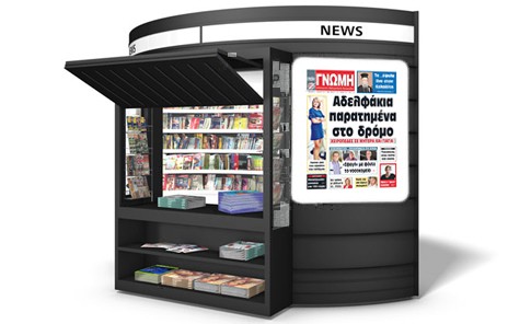 ΧΑΛΚΙΔΑ: Χειροπέδες σε μητέρα και γιαγιά, γιατί παράτησαν τα παιδιά στο δρόμο!