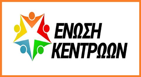 ΕΝΩΣΗ ΚΕΝΤΡΩΩΝ: Οι υποψήφιοι βουλευτές Εύβοιας