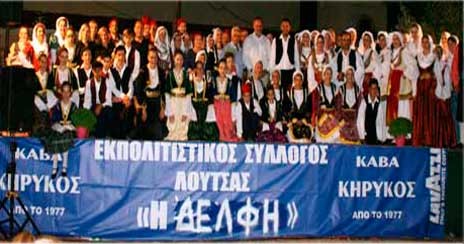 Τρικούβερτο γλέντι στη Λούτσα Διρφύων με χορούς και κοντοσούβλι