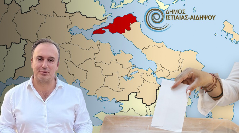 ΔΗΜΟΣ ΙΣΤΙΑΙΑΣ-ΑΙΔΗΨΟΥ: Πανηγυρική επανεκλογή Κοντζιά στον ορίζοντα