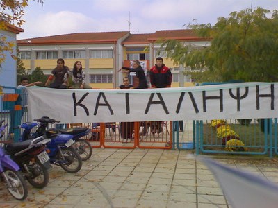 Μαθητές στο αυτόφωρο για κατάληψη