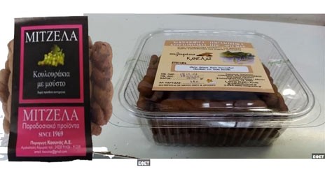 ΕΦΕΤ: Ανακαλεί κουλουράκια από δύο διαφορετικές εταιρίες