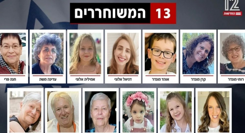 Εννέα γυναίκες και τέσσερα παιδιά από το Ισραήλ απελευθέρωσε η Χαμάς (Video)