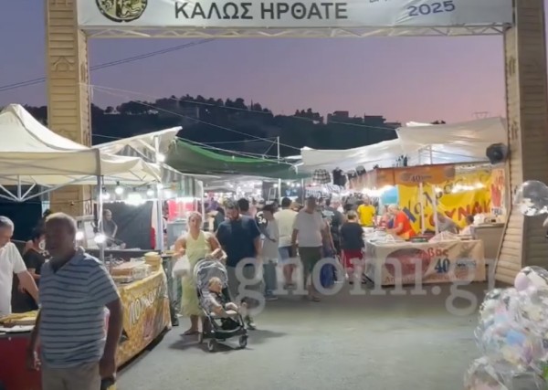 ΧΑΛΚΙΔΑ: Βόλτα στο παζάρι με τον φακό του egnomi.gr  (VIDEO)