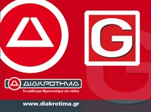 Διαβάστε το πρόγραμμα των διαγωνισμάτων!