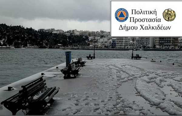 ΔΗΜΟΣ ΧΑΛΚΙΔΕΩΝ: Αυτά είναι τα τηλέφωνα έκτακτης ανάγκης ενόψει κακοκαιρίας - Που θα πάρετε τηλέφωνο αν προκύψει πρόβλημα