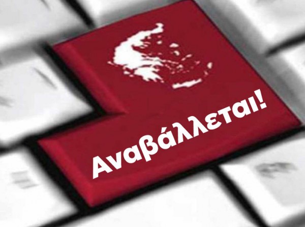 ΔΙΑΓΩΝΙΣΜΟΣ: Αναβάλλεται το τριήμερο στο Μέτσοβο λόγω κορωνοϊού