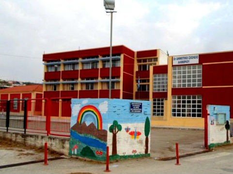 Βραβείο οικολογίας στο 2ο Ολοήμερο Δημοτικό Σχολείο Αλιβερίου (VIDEO)