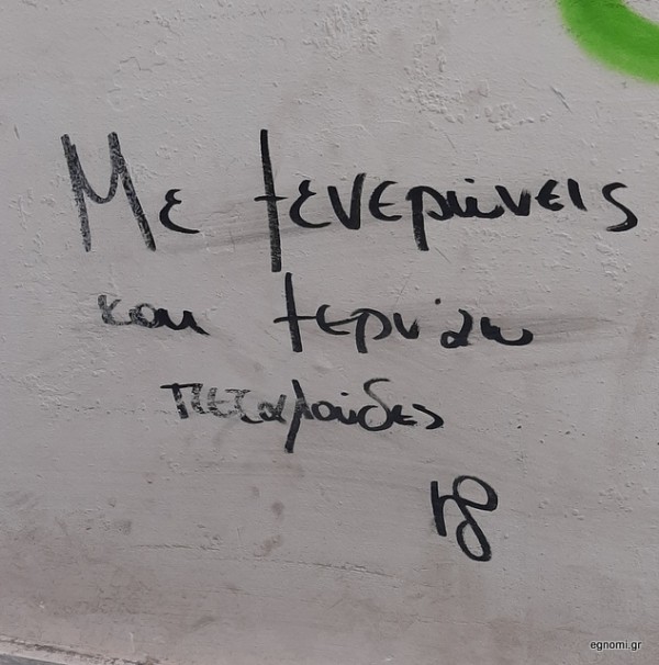 Οταν η Χαλκίδα ...ξερνούσε πεταλούδες η Αννα Μαρία δεν είχε κάνει αίτηση για το Big Brother