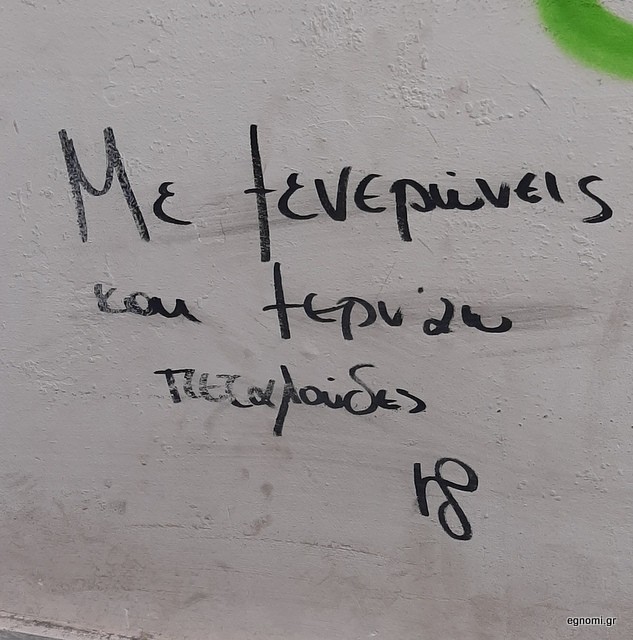 Οταν η Χαλκίδα ...ξερνούσε πεταλούδες η Αννα Μαρία δεν είχε κάνει αίτηση για το Big Brother
