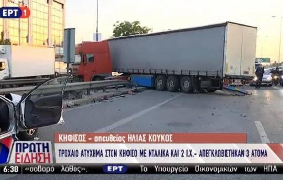 Στη φυλακή ο οδηγός της νταλίκας που προκάλεσε το τροχαίο στον Κηφισό