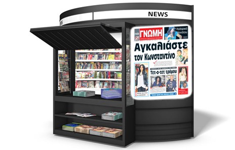 Κατέφτασε η πρώτη Γνώμη του 2014 με καυτές ειδήσεις