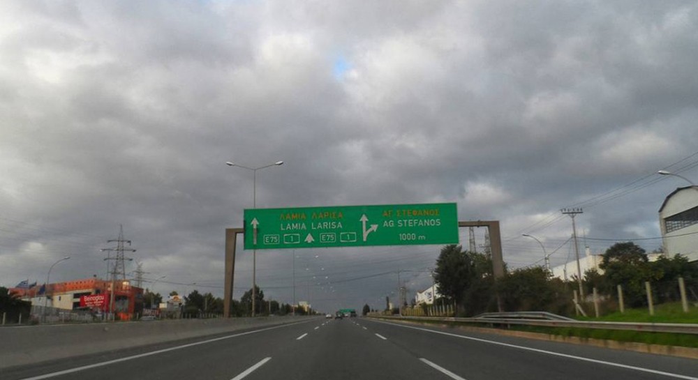 Κλειστή η εθνική οδός Αθηνών - Θεσσαλονίκης