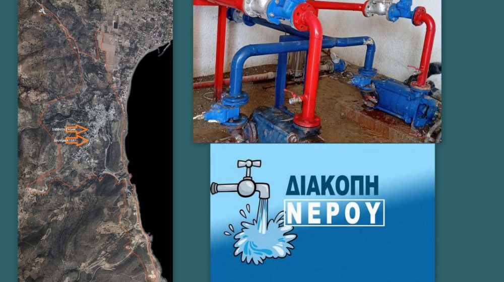ΣΚΥΡΟΣ: Σοβαρό πρόβλημα υδροδότησης μετά από ρύπανση στο δίκτυο -  Διανομή εμφιαλωμένου νερού από τον Δήμο