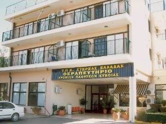 ΕΥΒΟΙΑ: Στάση εργασίας των εργαζόμενων στο θεραπευτήριο Χρονίων Παθήσεων