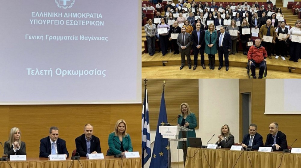 Τελετή ορκωμοσίας νέων Ελλήνων πολιτών στη Χαλκίδα