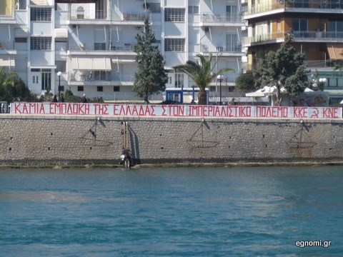 Ευκαιρία για... προπαγάνδα