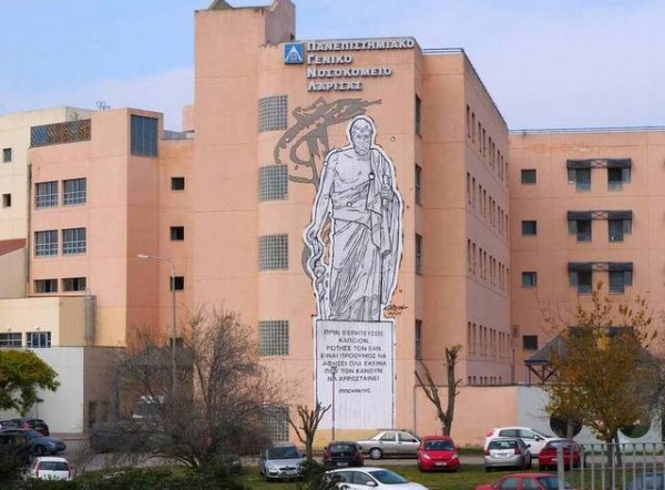 Λάρισα: Ηλικιωμένος αυτοκτόνησε με το κορδόνι της πιτζάμας του στο Πανεπιστημιακό Νοσοκομείο