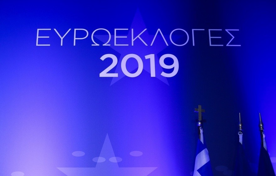EXIT POLL ΕΥΡΩΕΚΛΟΓΕΣ: Προβάδισμα 6-7 μονάδες το ανώτερο στη Νέα Δημοκρατία