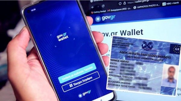 Προσθήκη της άδειας χειριστή ταχύπλοου σκάφους στο ψηφιακό αποθετήριο Gov .gr Wallet