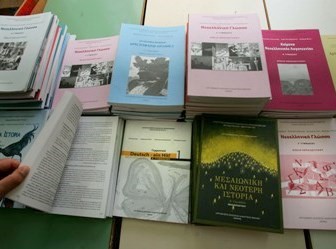 Bρείτε εδώ τα σχολικά βιβλία