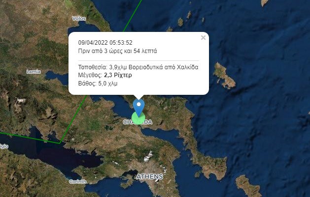 Δύο σεισμικές δονήσεις ταρακούνησαν την Χαλκίδα το πρωί του Σαββάτου