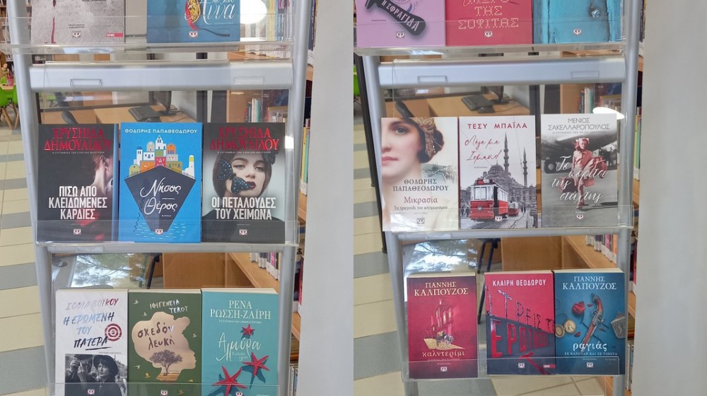 ΚΑΘΕΝΟΙ: Εμπλουτίστηκε με νέα λογοτεχνικά βιβλία η Δημοτική Βιβλιοθήκη