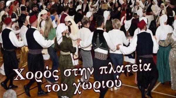ΒΑΘΥ ΑΥΛΙΔΑΣ: Χορός στην πλατεία για την γιορτή του Αγίου Χριστοφόρου