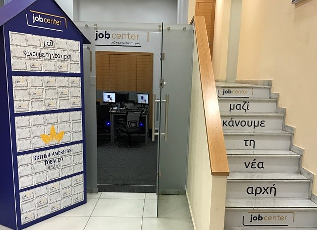 Λειτουργεί το πρώτο Job center στην Ελλάδα