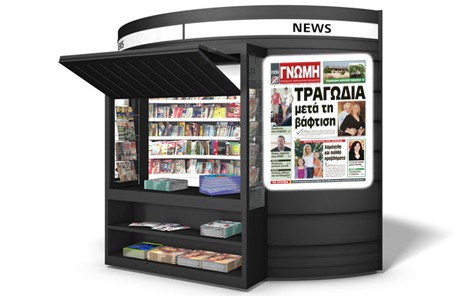 Εφτασεεεε! Τι θα διαβάσετε στη Γνώμη που κυκλοφορεί