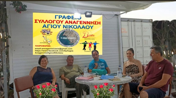 ΜΠΟΥΡΤΖΙ ΧΑΛΚΙΔΑΣ: Αυτό είναι το νέο Διοικητικό Συμβούλιο του Συλλόγου Αναγέννηση