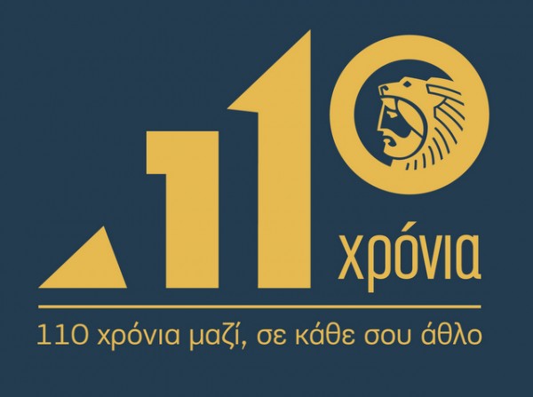 Ο Όμιλος ΗΡΑΚΛΗΣ γιορτάζει 110 χρόνια
