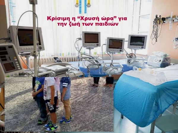 Η πολύτιμη χρυσή ώρα για τη ζωή κάθε παιδιού