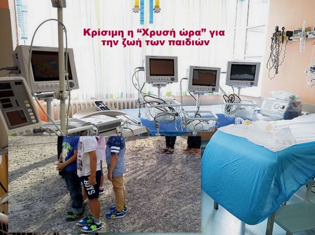 Η πολύτιμη χρυσή ώρα για τη ζωή κάθε παιδιού