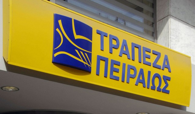 ΑΛΙΒΕΡΙ: Φάρσα η βόμβα στην τράπεζα