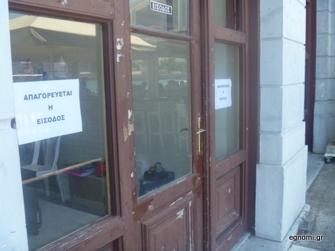 Απαγόρεψαν την είσοδο στο Δημαρχείο