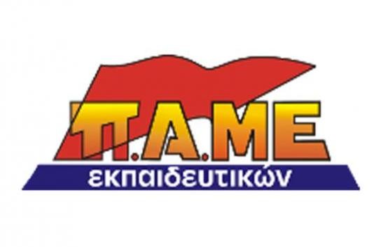 ΧΑΛΚΙΔΑ: Εκδήλωση για το Ασφαλιστικό στο Εργατικό Κέντρο Εύβοιας